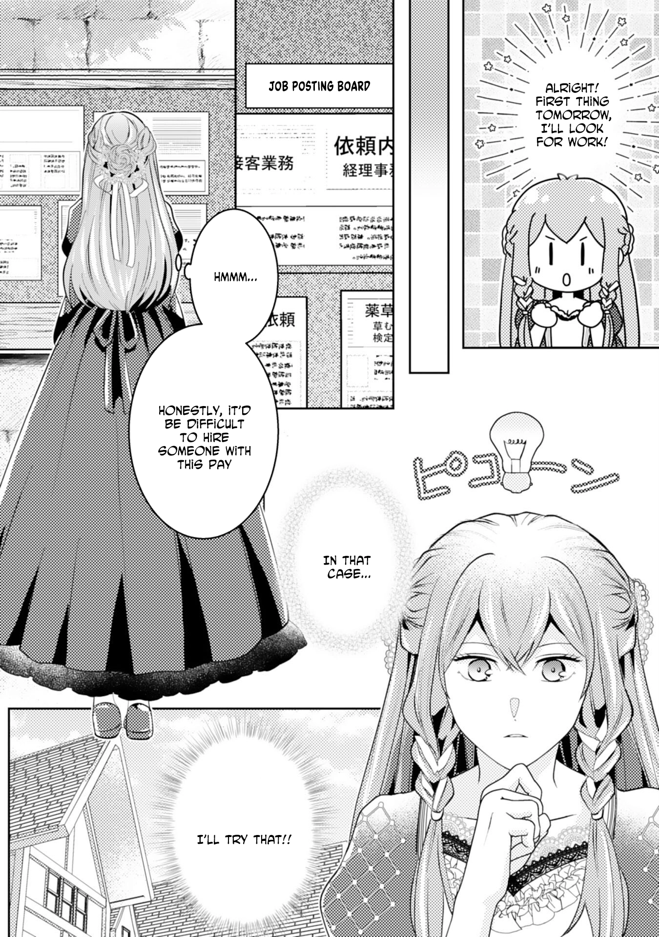 I Object to This Marriage: The Exploited Lady’s Comeback. Chapter 2 Page 11
